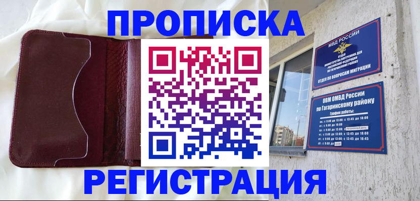 временная регистрация законно в Пермском крае