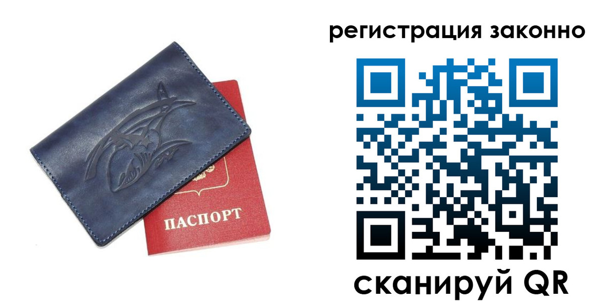 временная регистрация купить в Пермском крае