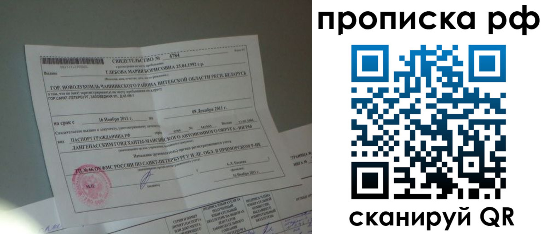 временная прописка в Пермском крае