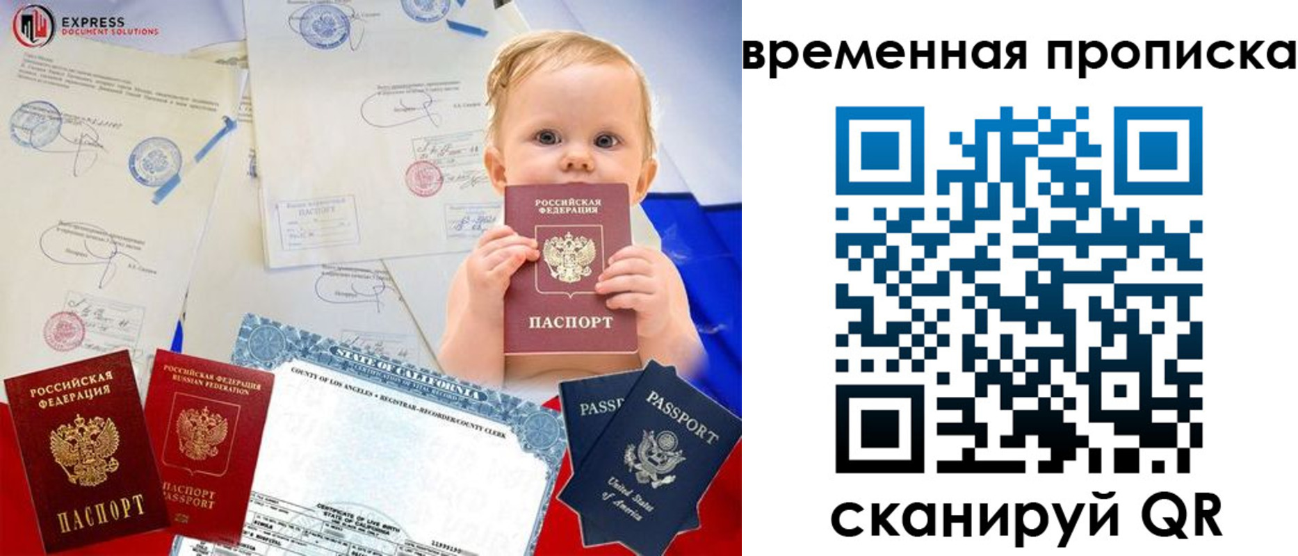 временная регистрация надежно в Пермском крае
