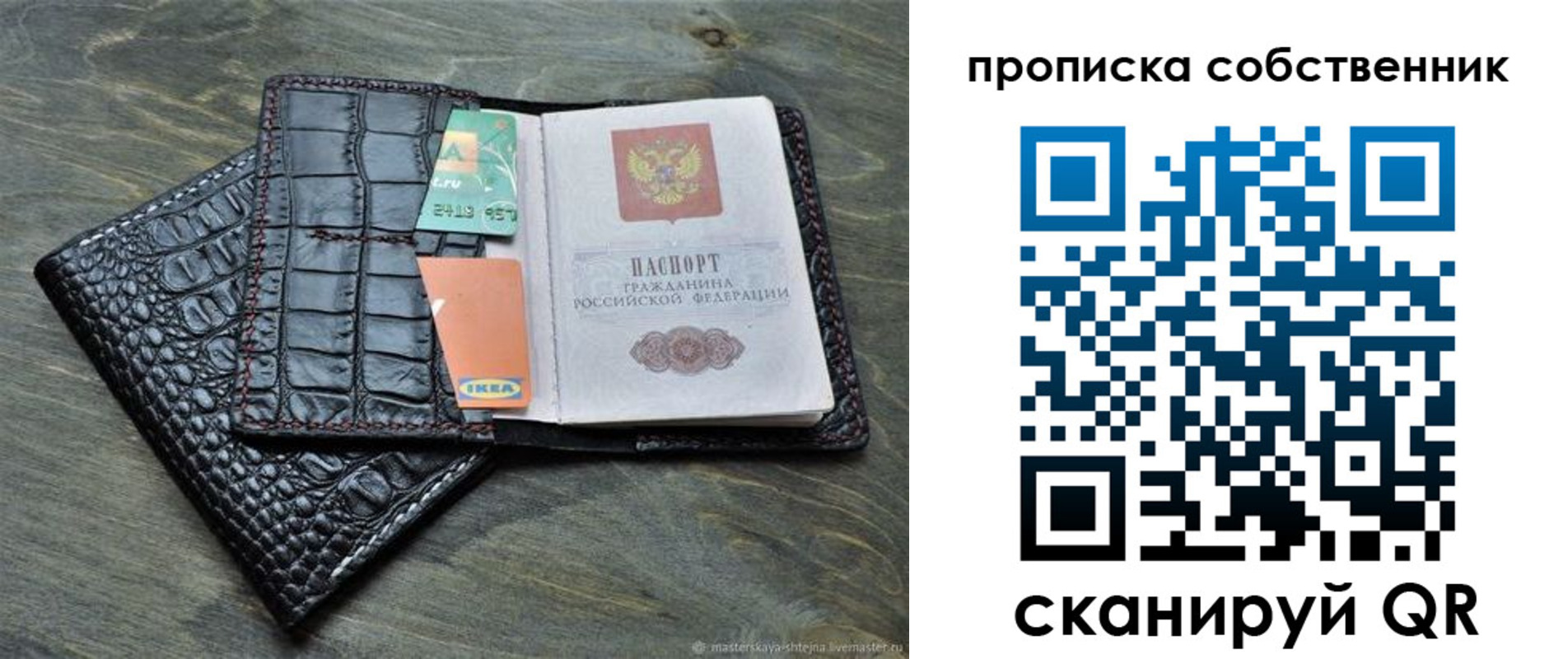 временная регистрация в Пермском крае