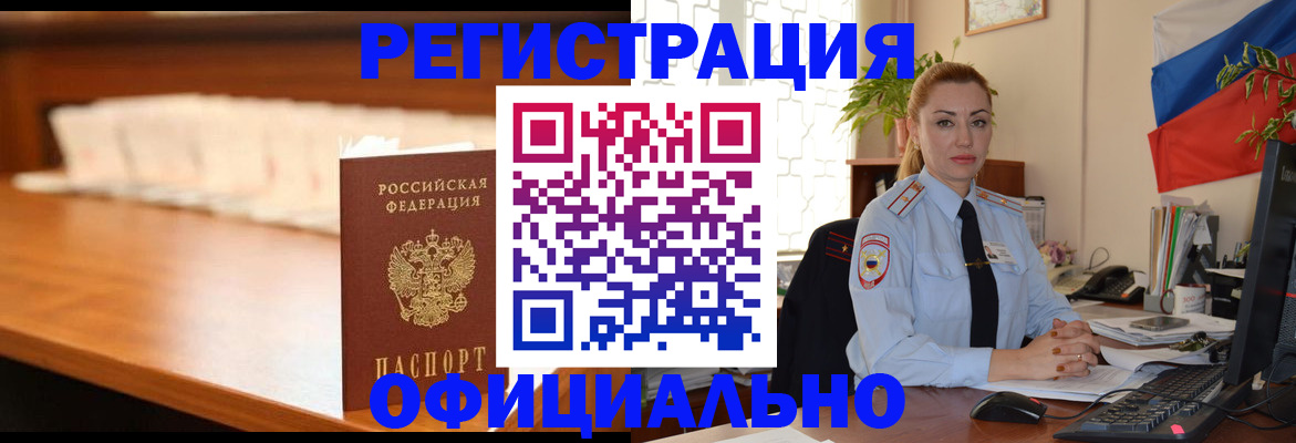 регистрация в Пермском крае