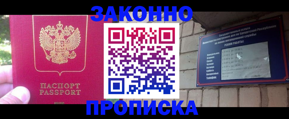 прописка регистрация в Пермском крае