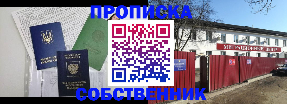 где прописаться в Пермском крае