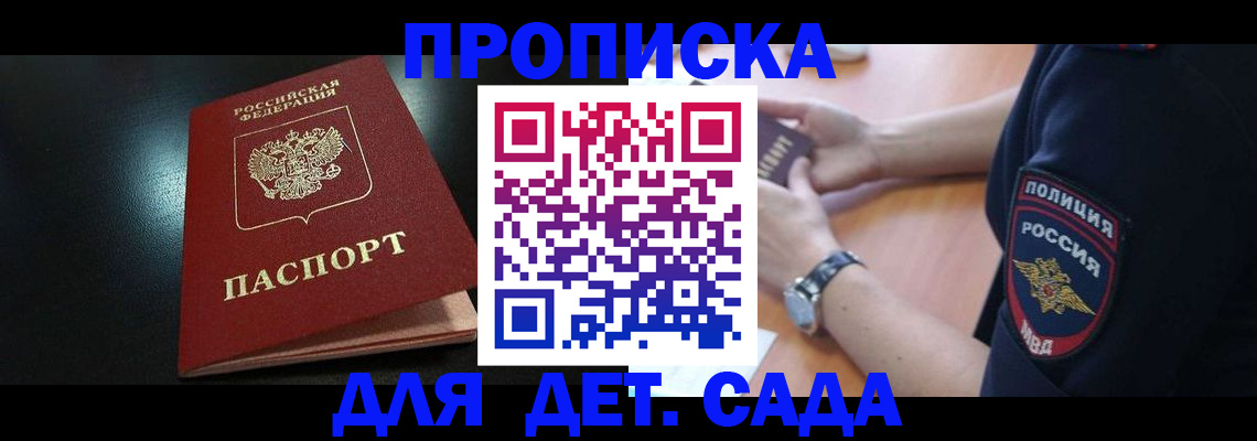 прописка паспорт в Пермском крае