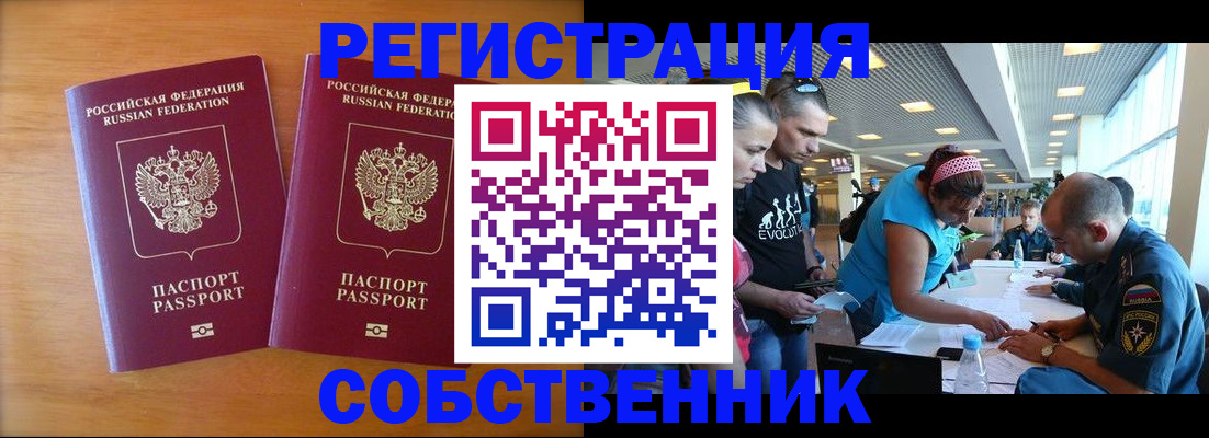 прописка для кредита в Пермском крае