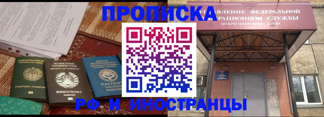 временная регистрация гарантия в Пермском крае