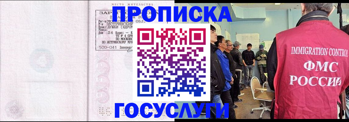 временная регистрация в квартире в Пермском крае